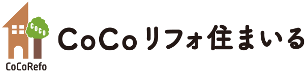 CoCoリフォ住まいる